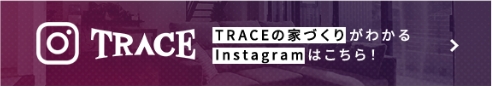 TRACEのInstagramはこちら