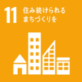 SDGsのアイコン11