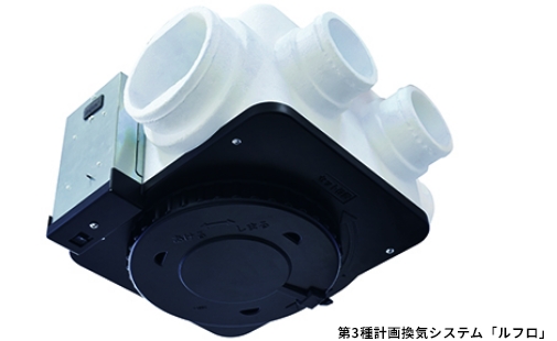 集中換気システム「ルフロ」の画像