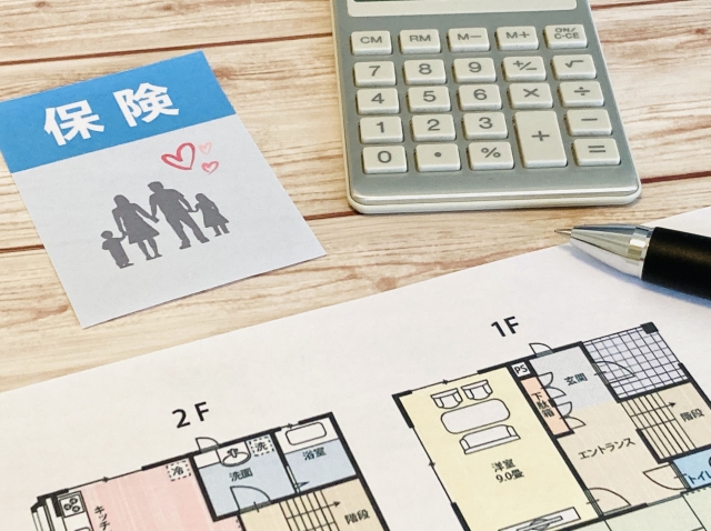 住宅ローンを組んだら生命保険の見直しを！