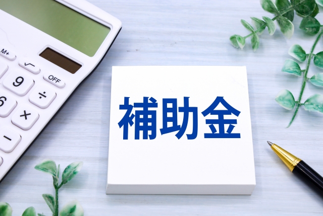 神戸市での家づくりは補助金を活用しましょう！